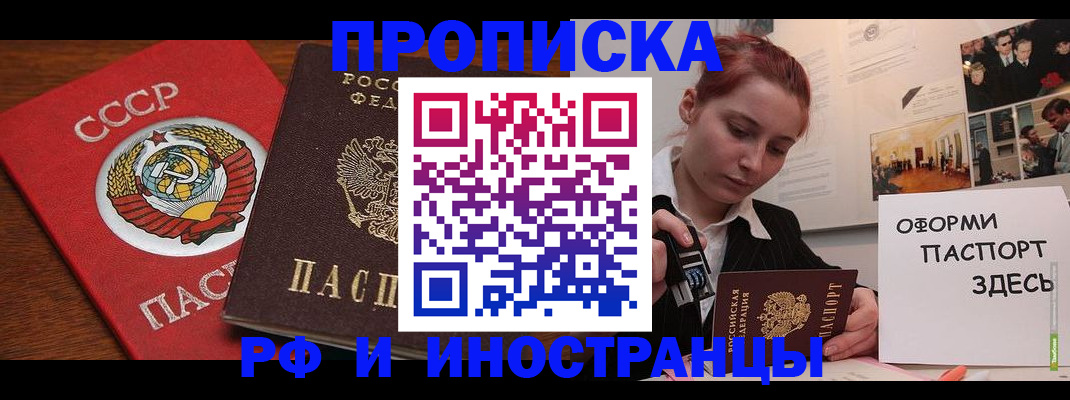 регистрация по адресу проживания в Моздоке