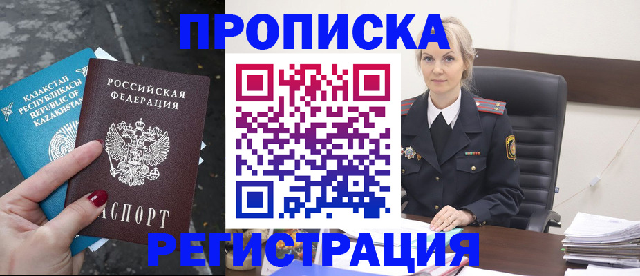 регистрация для дет. сада в Моздоке