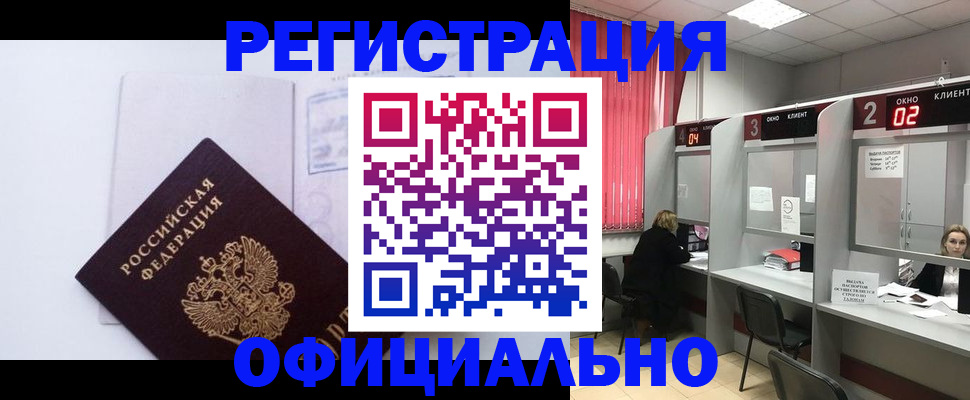 регистрация для школы в Моздоке
