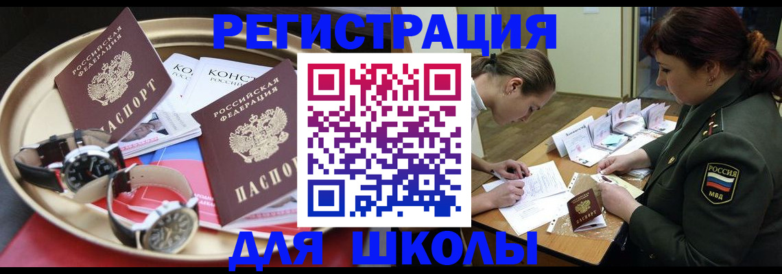 миграционный учет в Моздоке