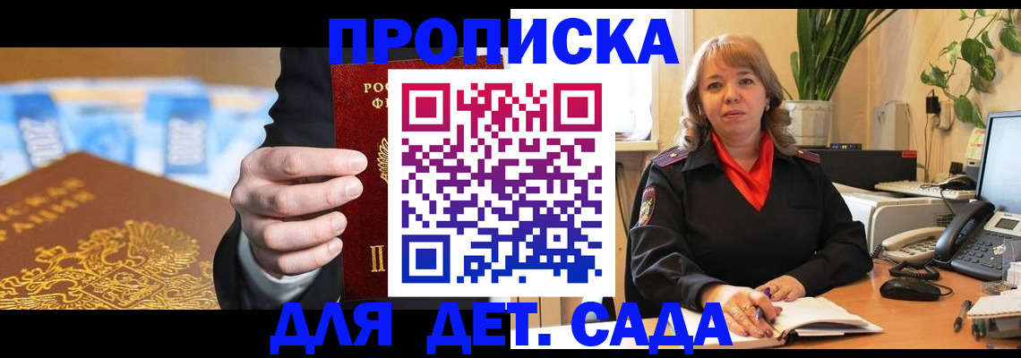 временная регистрация надежно в Моздоке